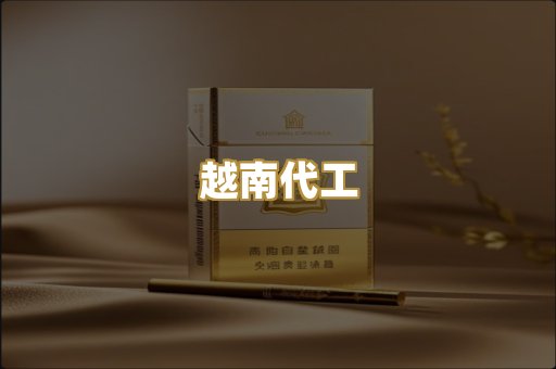 免税爆珠